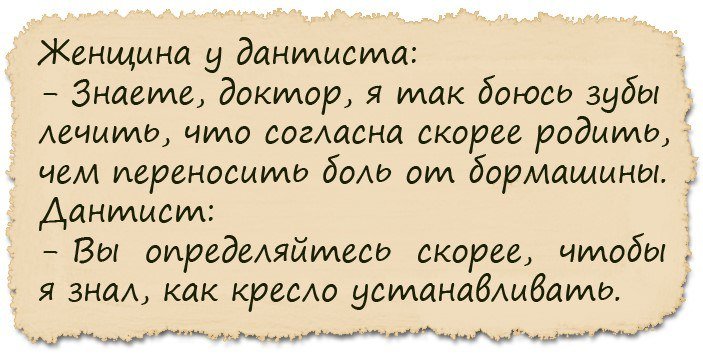 Отличные анекдоты