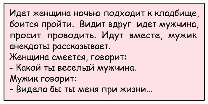 История о прогулках по кладбищу