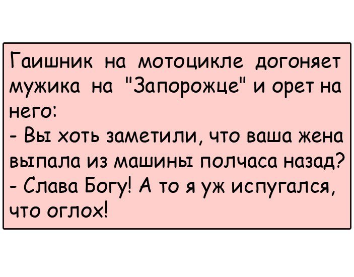 Очень смешные анекдоты