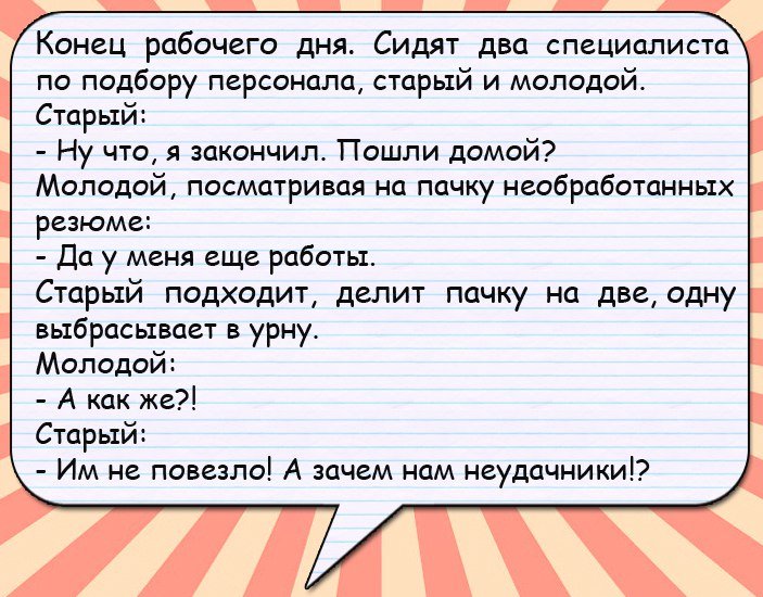 Самые новые анекдоты
