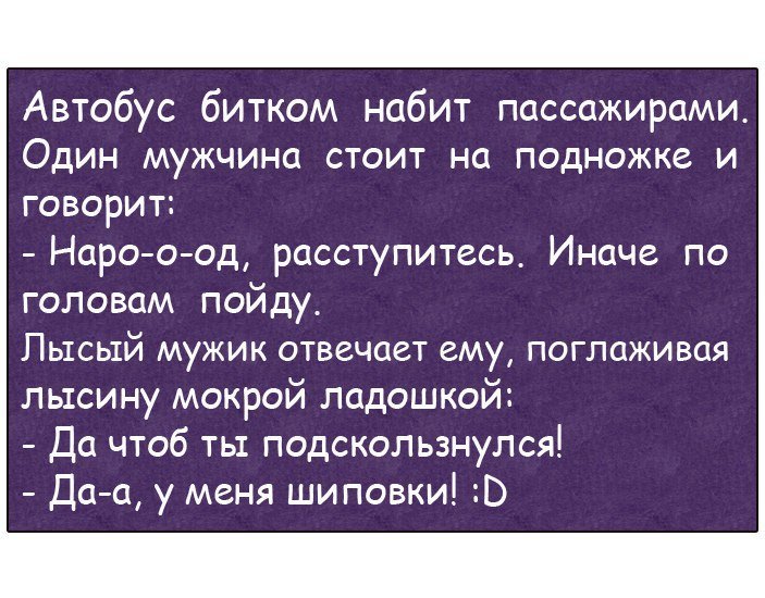 Супер анекдоты!