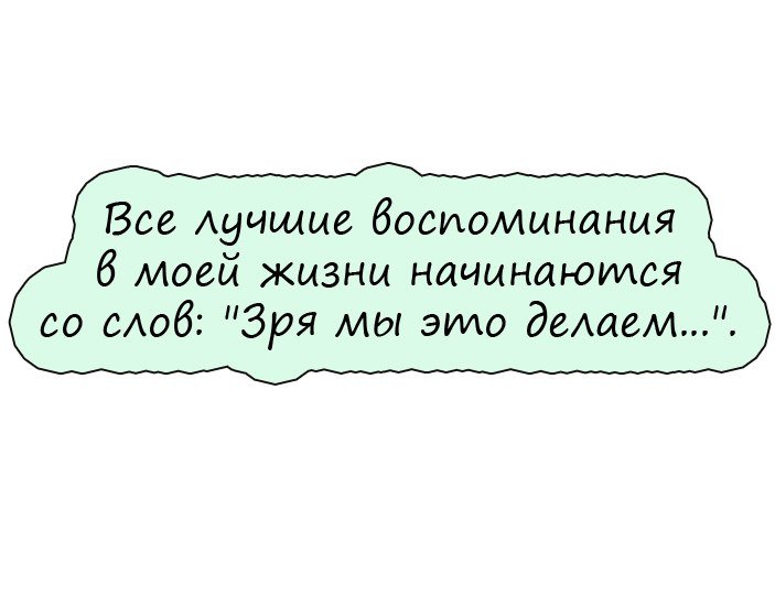 Анекдоты дня