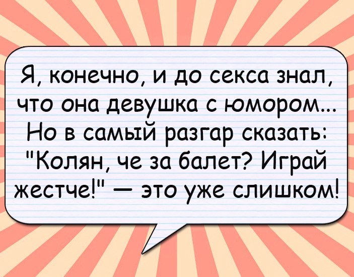 Анекдоты дня
