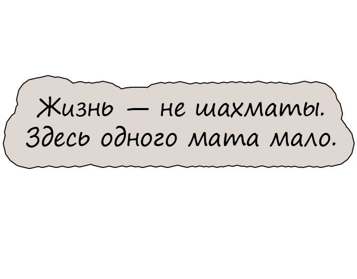 Я уже устал смеяться!