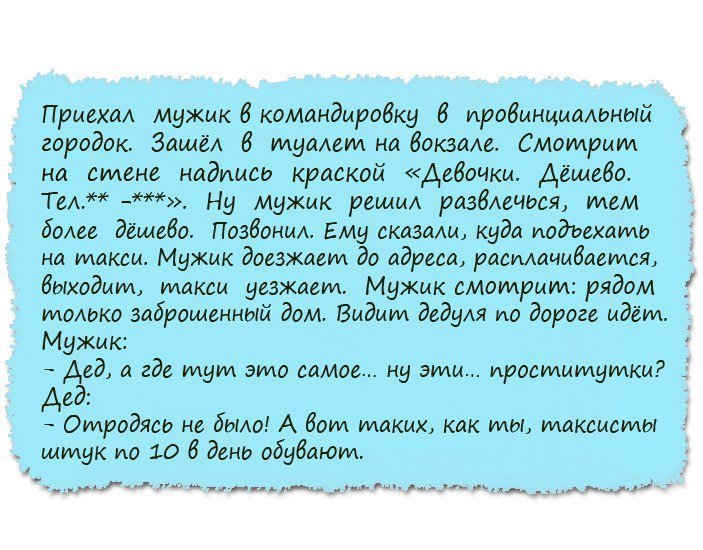 Искрометный юмор