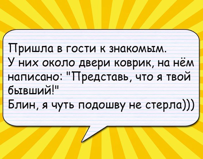 Хорошие анекдоты