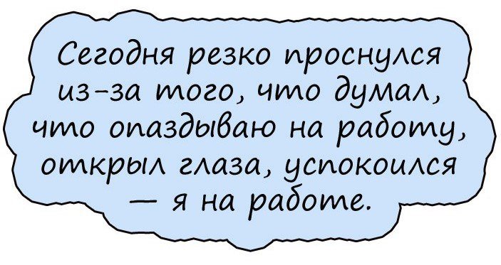 Топ анекдотов дня