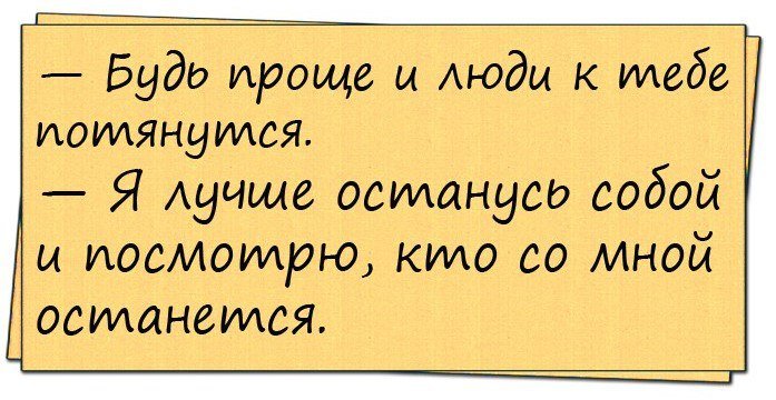 Топ крутых анекдотов