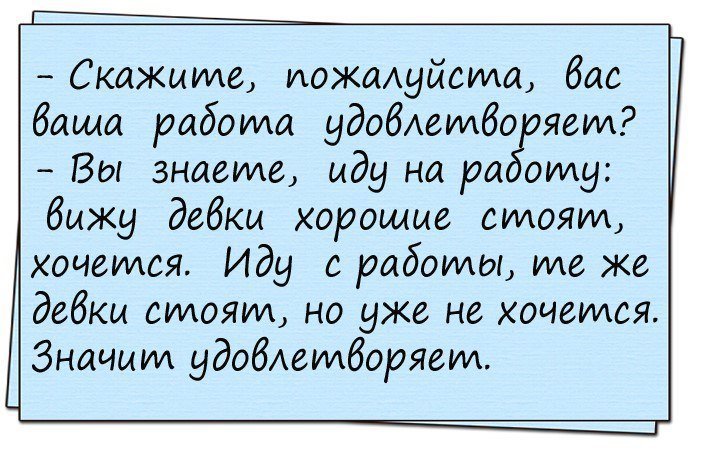 Анекдоты дня