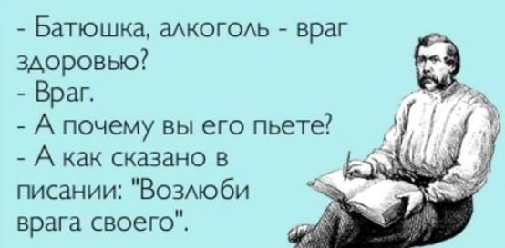 Анекдоты дня