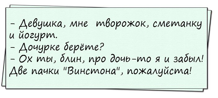 Убойные анекдоты