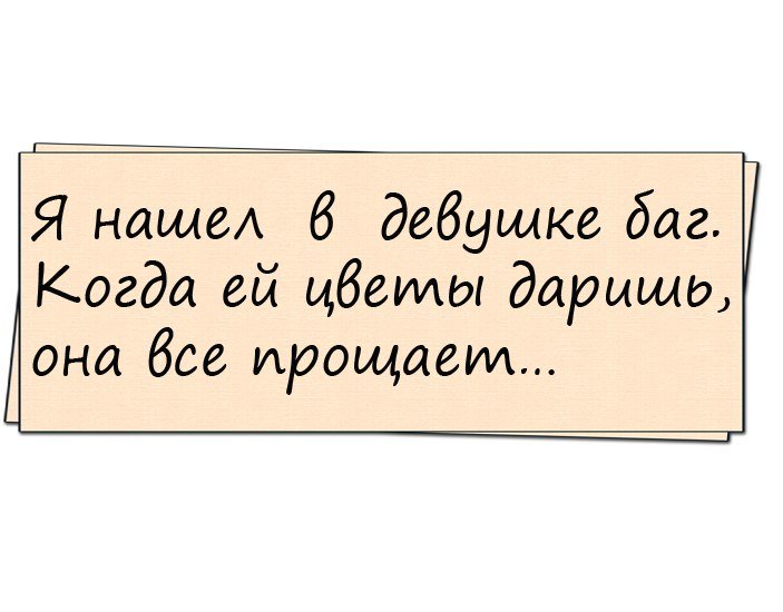 Анекдоты, от которых смеются все