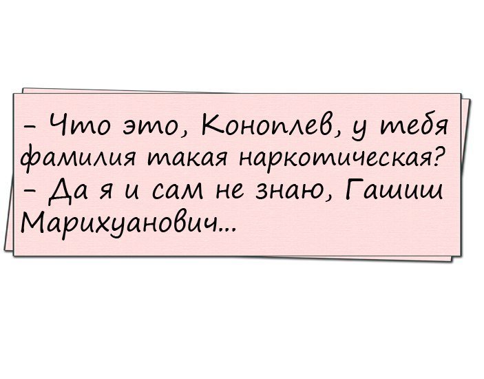 Я уже устал смеяться!