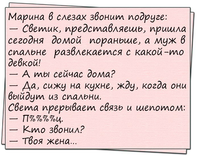 Анекдоты дня