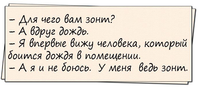 Обалденно смешной анекдот