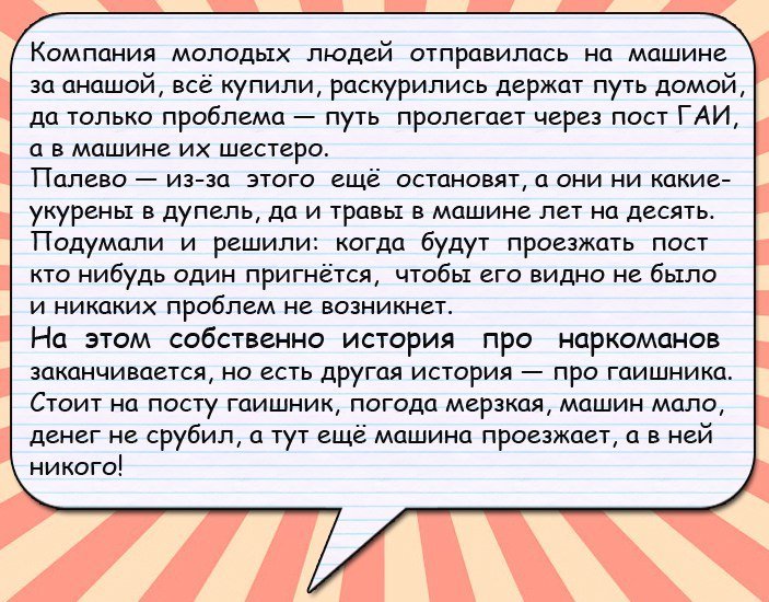 Убойный юмор