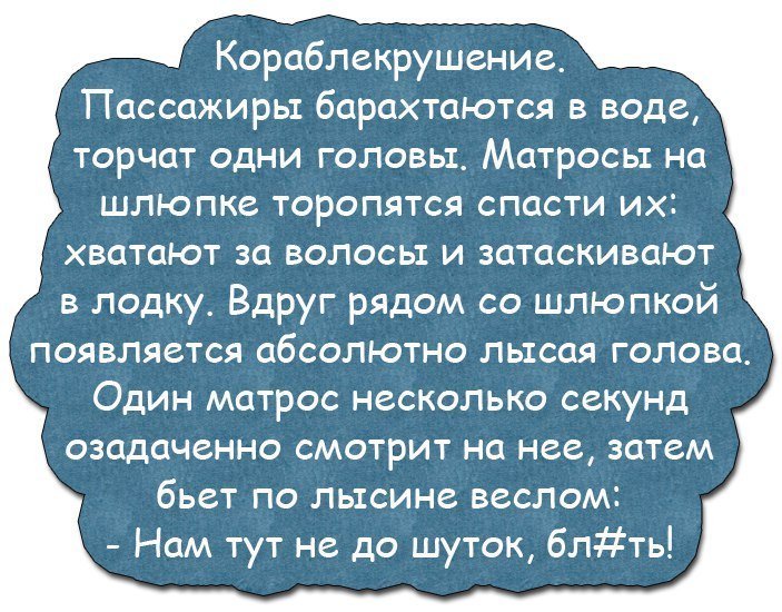 Я давно так не смеялся!