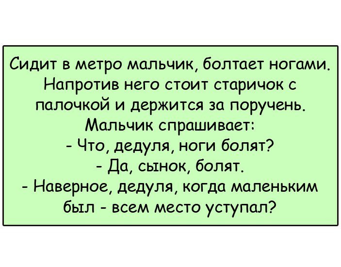 Крутые анекдоты