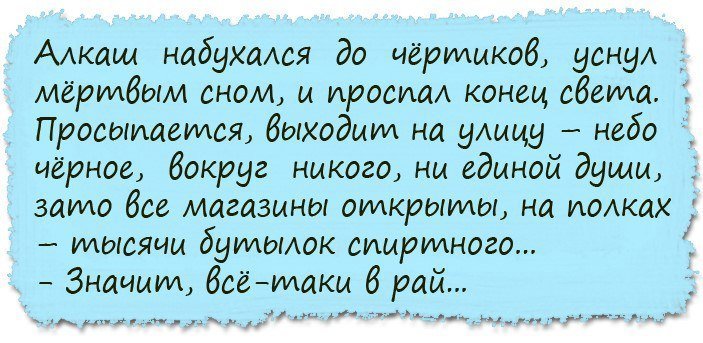 Отличные анекдоты
