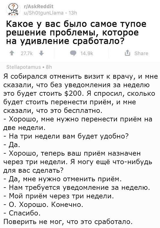 Предложение, от которого нельзя отказаться