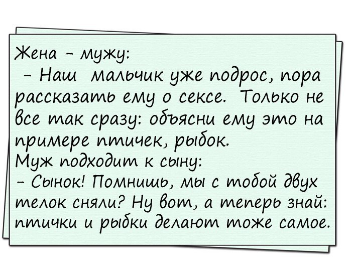 Очень смешные анекдоты