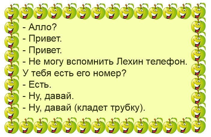 Отличные анекдоты