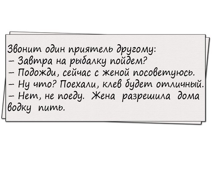 Хорошие анекдоты