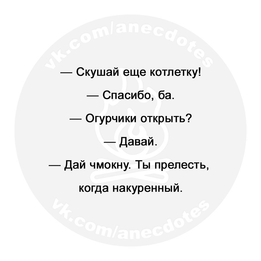 Анекдоты дня