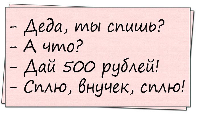 Отличная подборка анекдотов