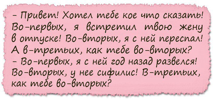Анекдоты дня