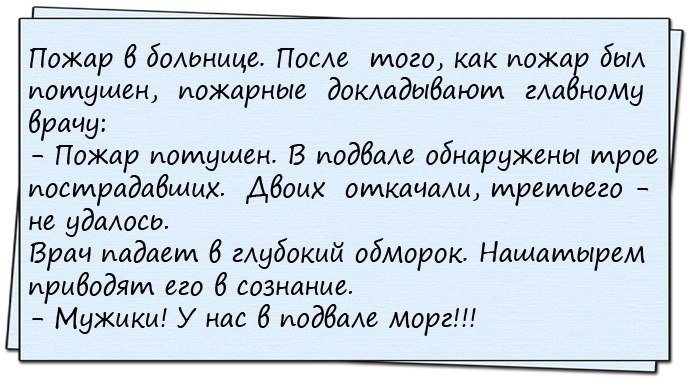 Топ крутых анекдотов