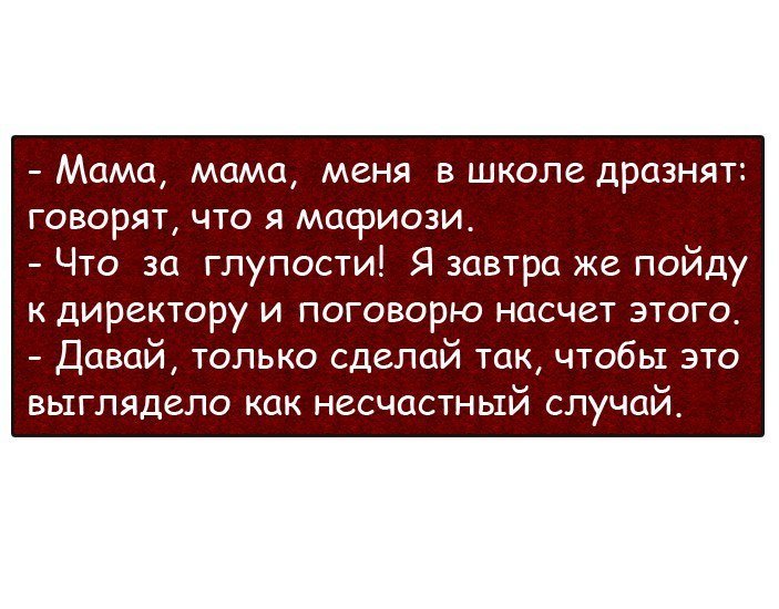 Крутой анекдот про школу