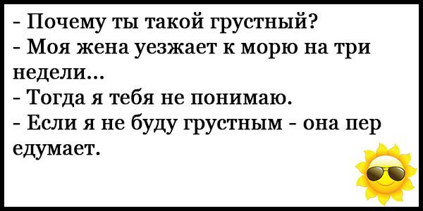 Подборка невероятно смешных анекдотов!