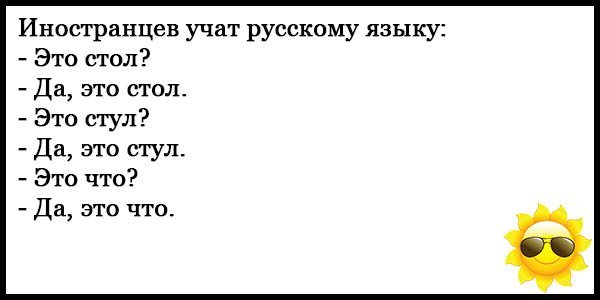 Самые лучшие анекдоты рунета!