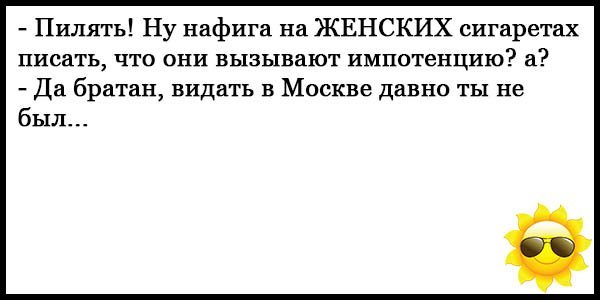 Вы не слышали таких анекдотов!