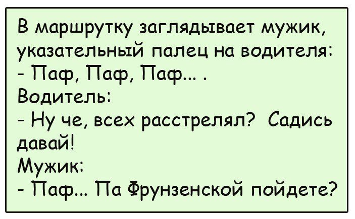 Анекдоты дня