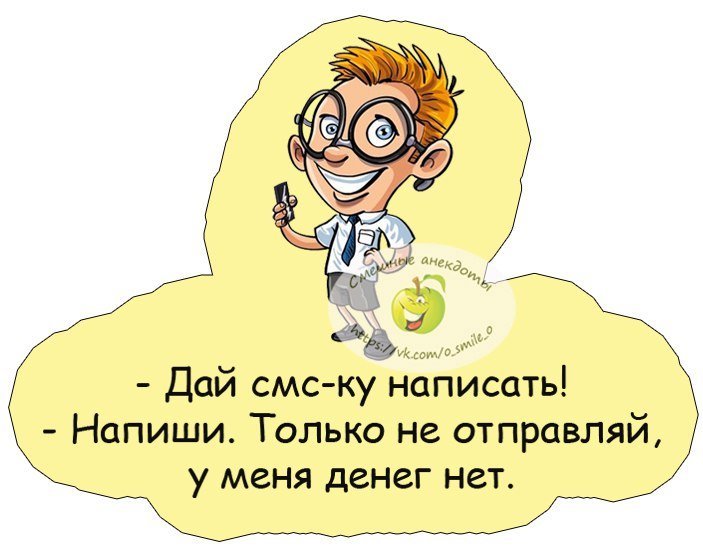 Искрометный юмор