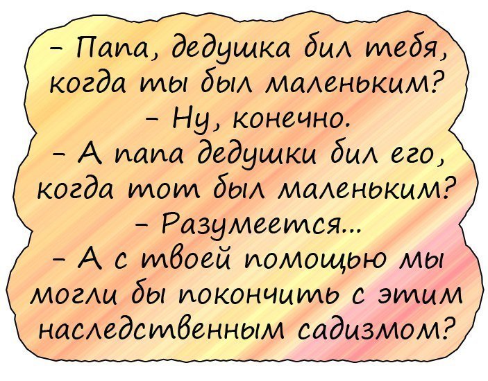 Анекдоты дня