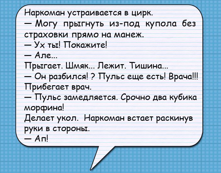 Обалденный анекдот