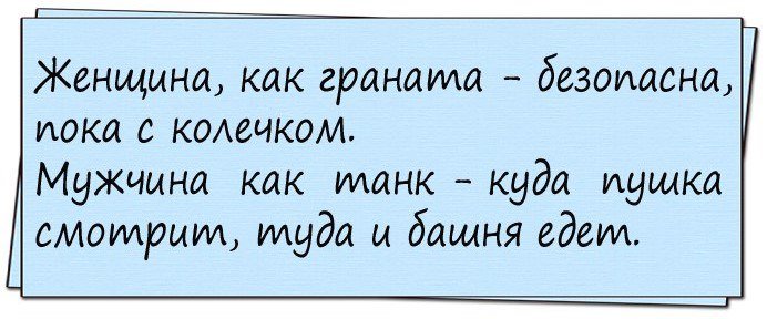 Анекдот про то, как муж на рыбалку уехать хотел