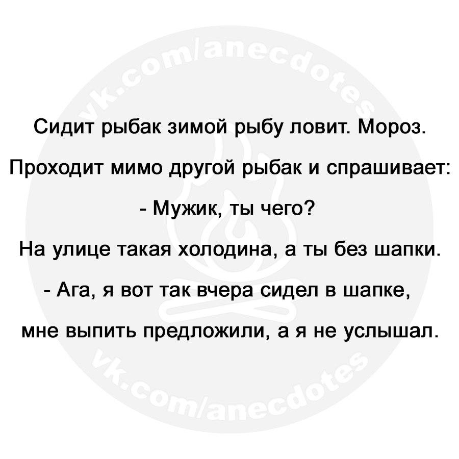 Обалденный анекдот