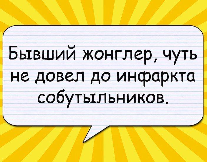 Отличные анекдоты
