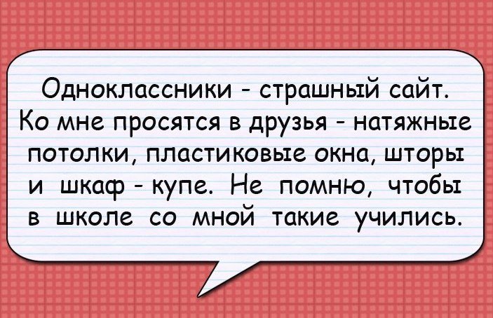 Анекдоты дня