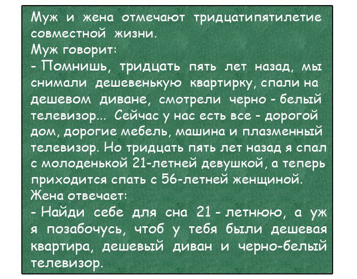 Обалденно смешной анекдот