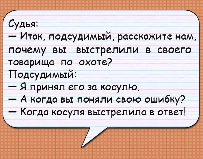 Немного про охоту