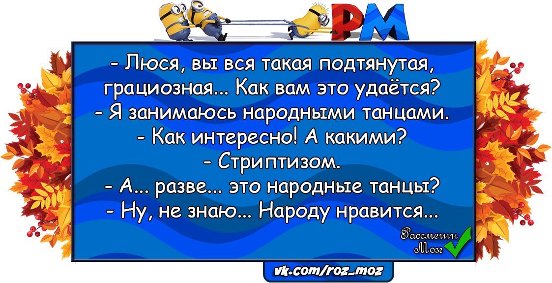Юмор, от которого повышается настроение