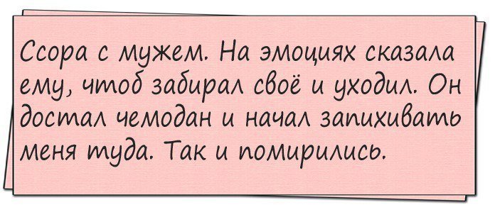 Лучшие анекдоты