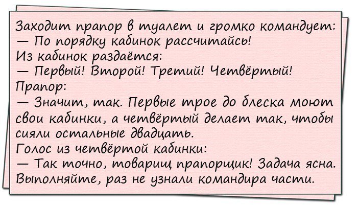 Очень смешные анекдоты