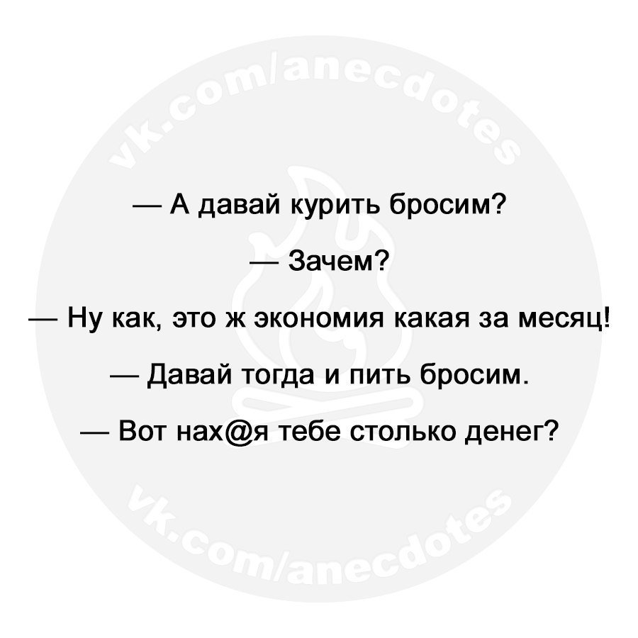 Топ анекдотов