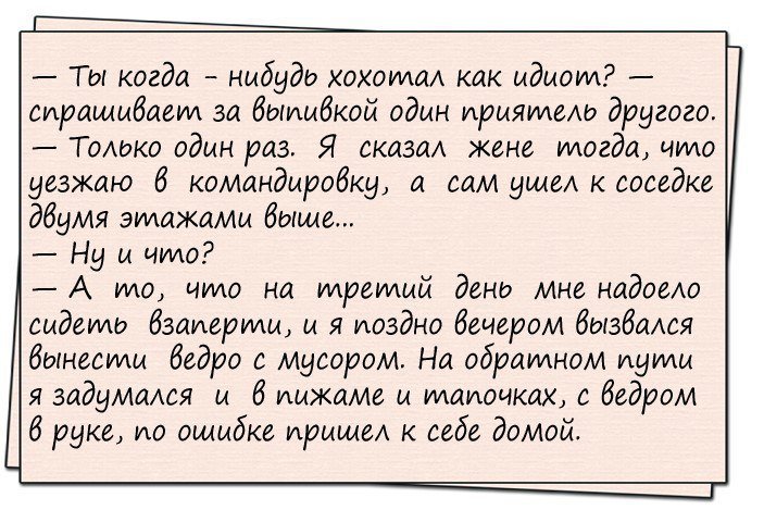 Очень смешные анекдоты